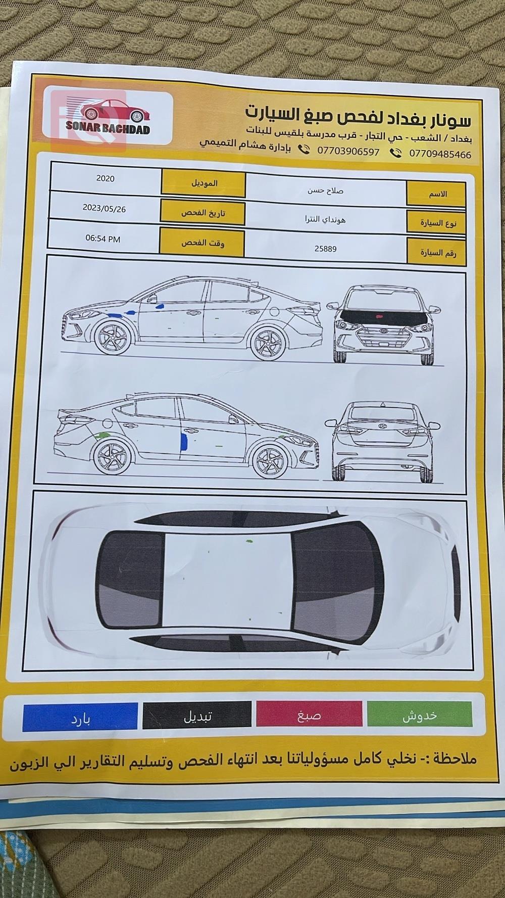 هیوندای ئەلەنترا